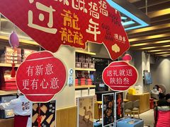 -陕拾叁-西安糕点(大雁塔店)