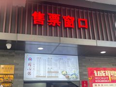 -同心楼(解放北路店)