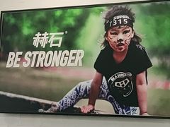 -赫石少儿体能馆(奥森店)