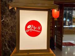 -红叶日料·放题·海胆·定食(星海店)