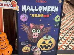 -CARINO BAKERY&CAFE(人广来福士店)