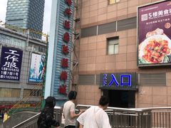 -兴旺欧韩城(上海兴旺国际服饰城店)