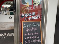 -熊猫邮局(少城店)