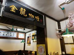 -金龙咖喱