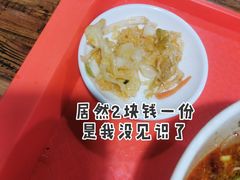 泡菜-兰州马子禄牛肉面(文景公园店)
