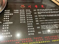 -川香煲(茅台路店)