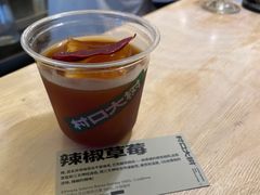 -村口大树(长乐路店)