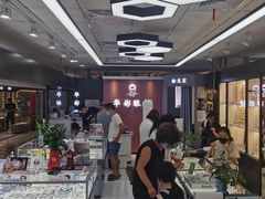 -华彬眼镜专业渐进配镜(潘家园店)