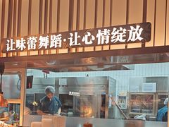 -雀蓝川菜(滨湖万象汇店)