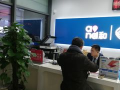 -中国移动(南泉北路营业厅)