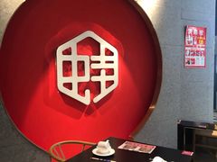 -渝蛙馆(新百店)