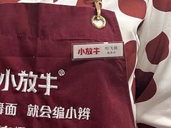 -小放牛炒菜馆(裕华东路店)