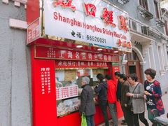 -上海虹口糕团食品厂(欣兴店)