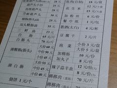 菜单-天发芽·何记葫芦头泡馍·老字号(小南门店)