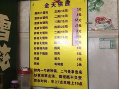 菜单-吴淞老街砂锅馄饨(北兴路店)