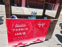 -大明幻境第一城