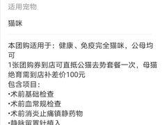 -芭比堂动物医院·CT·微创中心(新顺分院)