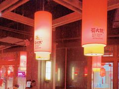 -蜀大侠火锅(森兰花园城店)