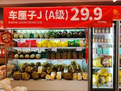 -果多美(三里河店)