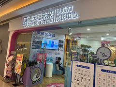 -博沃思·专注力·心理咨询·家庭教育(世豪中心)