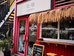 门面-灶咖KITCHEN