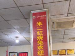 -米二红烧兔(华阳店)
