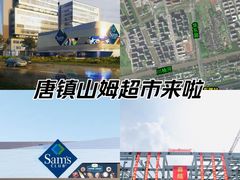 -山姆会员商店(上海浦东店)