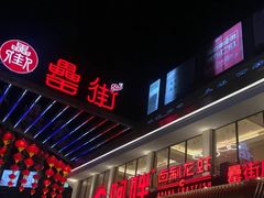 -阿胖龙虾(罍街店)