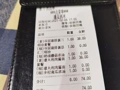 账单-遇见西木美式餐厅(体育路店)