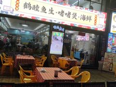 -鹤睦鱼生·啫啫煲·海鲜(保利百合店)