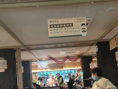 -老淮滨-蚌埠非遗小吃(淮河路店)