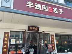 -凤城河风景区