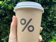 西班牙拿铁-% Arabica阿拉比卡咖啡(武康路店)