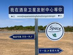 -中国酒泉卫星发射中心