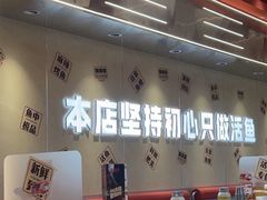 -雅佳神话·麻辣烤鱼(新街口店)