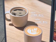 -SAANCI山池咖啡(海上世界文化艺术中心店)