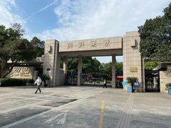 -浙江大学(玉泉校区)