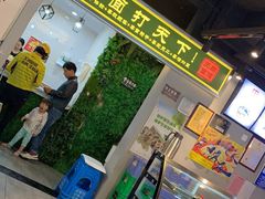 -王菊面馆(凤六店)