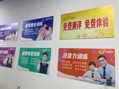 -金博智慧注意力感统训练(回龙观校区)