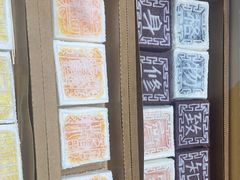 -阮大兴糕团(杭州西湖银泰百货店)