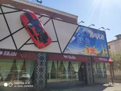 门面-韩江山烤肉音乐串吧(沈北新区店)
