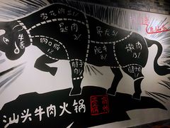 -高兴壹锅·潮汕鲜牛肉火锅(良乡梅花庄店)