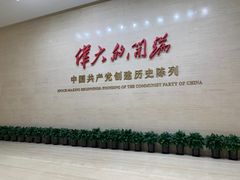 -中共一大纪念馆