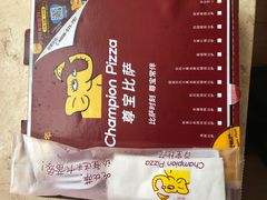 -尊宝比萨(奥山世纪城店)