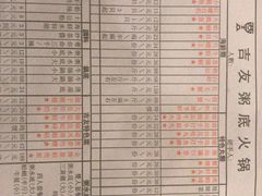 菜单-吉友粥底火锅(方斜路店)