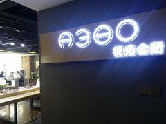 -A380视光·蔡司眼镜店(锦艺城店)