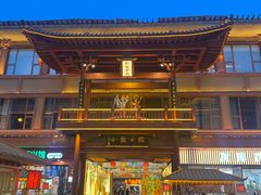 -沙州食驿·非遗小吃夜市