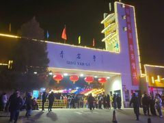 -青岩寺风景区