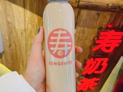-寿奶茶·鲜奶与茶(合生汇购物中心店)