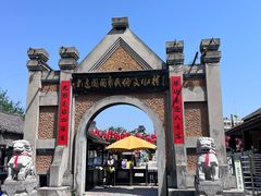 -清风小镇闯关东影视基地